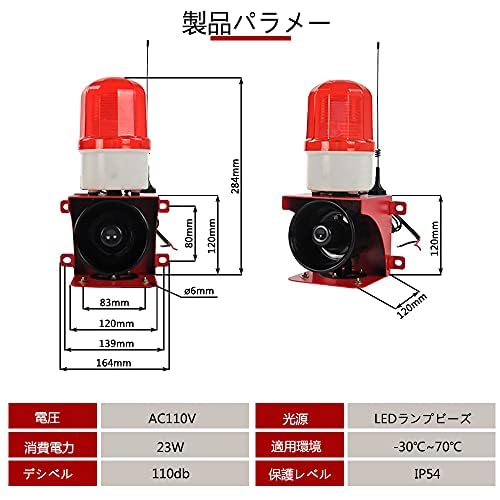 Amazon.co.jp: 防犯サイレン LED防犯警告灯 LEDサイレン 信号ランプ 音